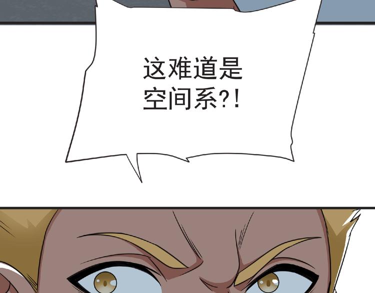 《妖精武装》第47话 方舟篇 决斗 第17页