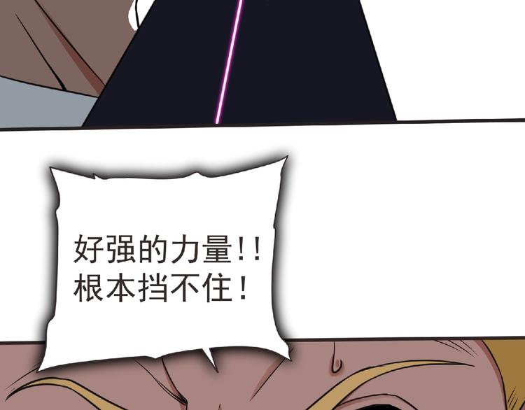 《妖精武装》第47话 方舟篇 决斗 第23页