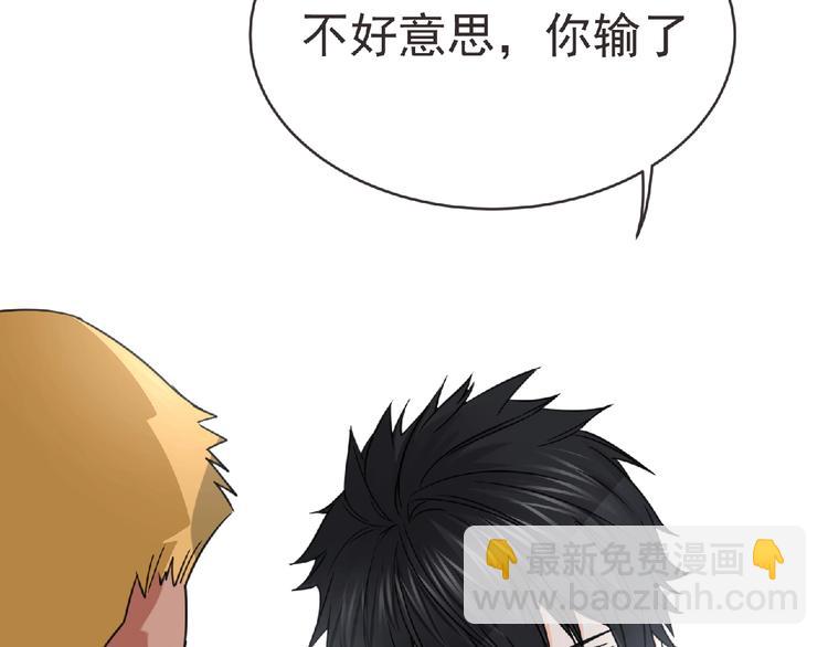 《妖精武装》第47话 方舟篇 决斗 第25页