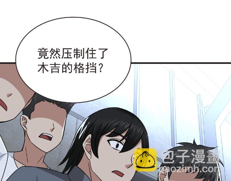《妖精武装》第47话 方舟篇 决斗 第30页