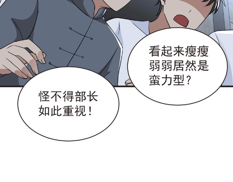 《妖精武装》第47话 方舟篇 决斗 第31页