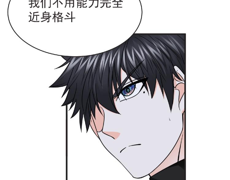 《妖精武装》第47话 方舟篇 决斗 第35页