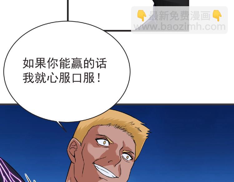 《妖精武装》第47话 方舟篇 决斗 第36页