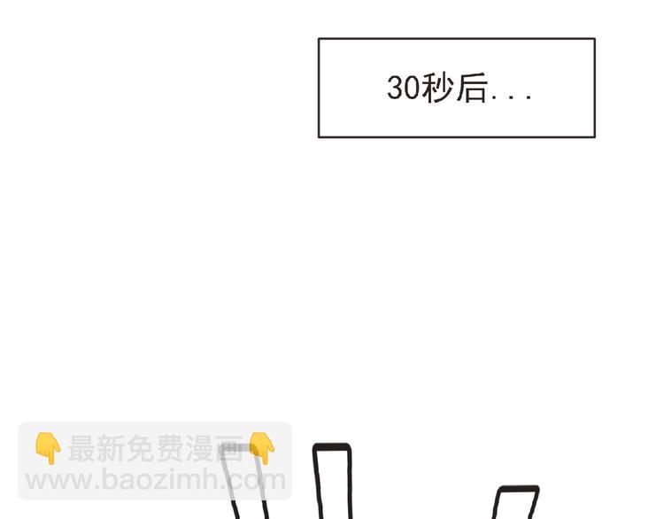《妖精武装》第47话 方舟篇 决斗 第38页