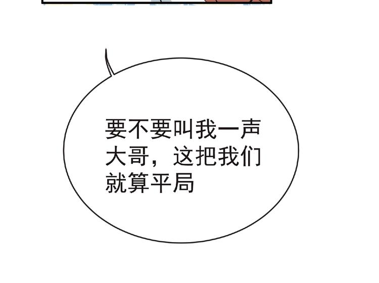 《妖精武装》第47话 方舟篇 决斗 第3页