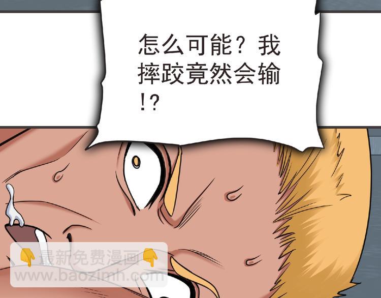 《妖精武装》第47话 方舟篇 决斗 第41页