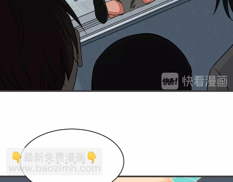 《妖精武装》第47话 方舟篇 决斗 第44页