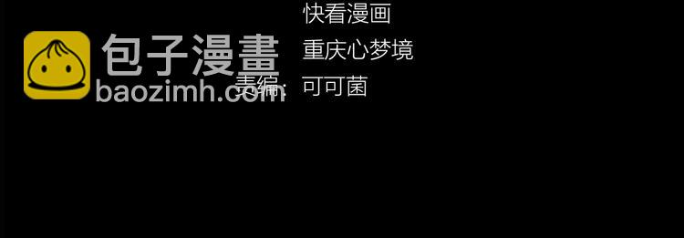 《妖精武装》第47话 方舟篇 决斗 第7页