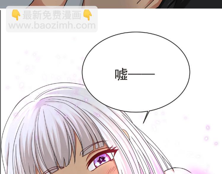 《妖精武装》第49话 方舟篇 清扫 第10页