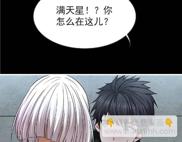 《妖精武装》第49话 方舟篇 清扫 第13页