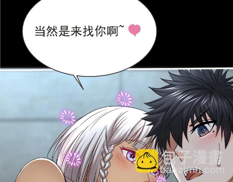 《妖精武装》第49话 方舟篇 清扫 第15页