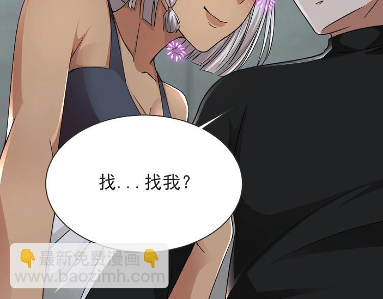 《妖精武装》第49话 方舟篇 清扫 第16页