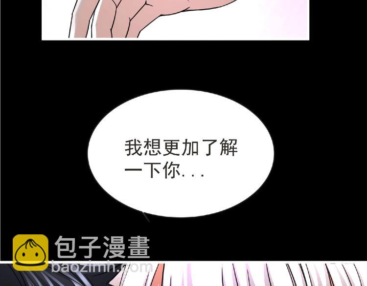 《妖精武装》第49话 方舟篇 清扫 第18页