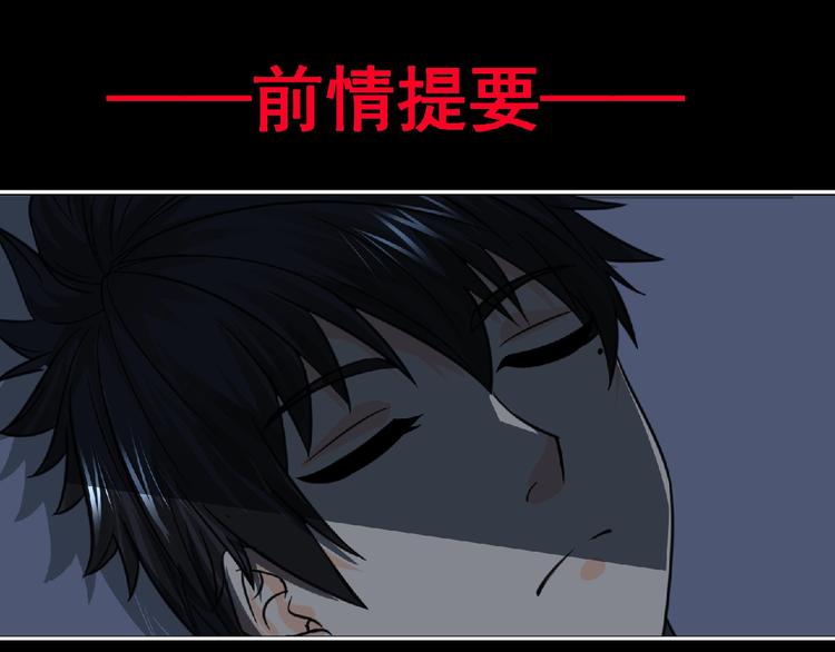 《妖精武装》第49话 方舟篇 清扫 第1页