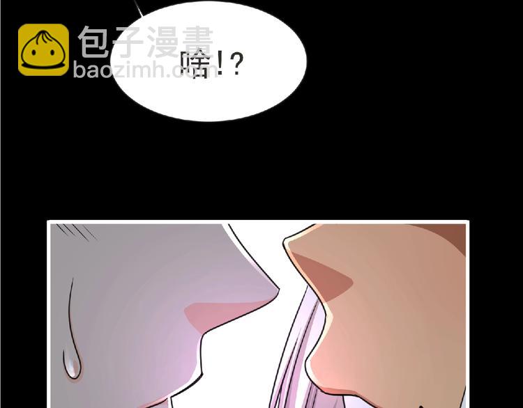 《妖精武装》第49话 方舟篇 清扫 第20页