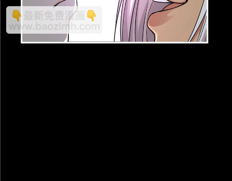 《妖精武装》第49话 方舟篇 清扫 第21页