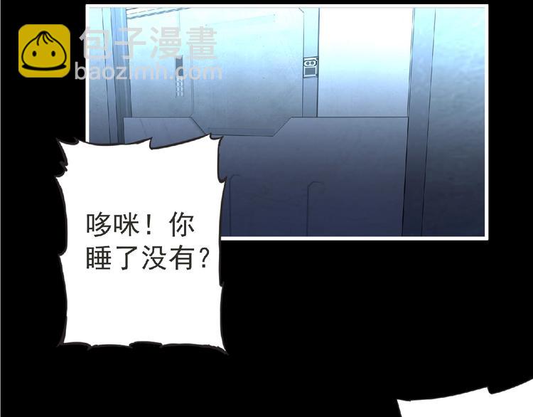 《妖精武装》第49话 方舟篇 清扫 第22页