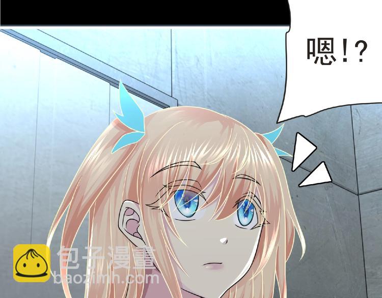 《妖精武装》第49话 方舟篇 清扫 第23页