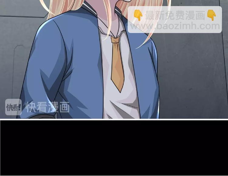 《妖精武装》第49话 方舟篇 清扫 第24页