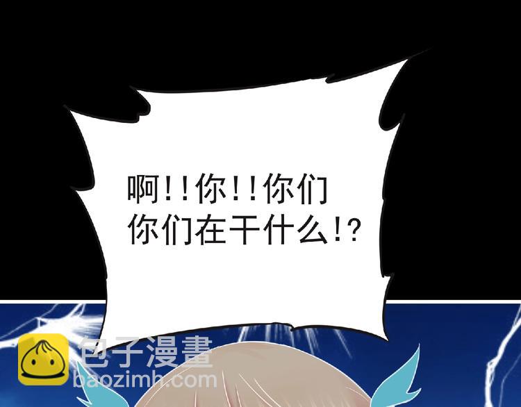 《妖精武装》第49话 方舟篇 清扫 第25页