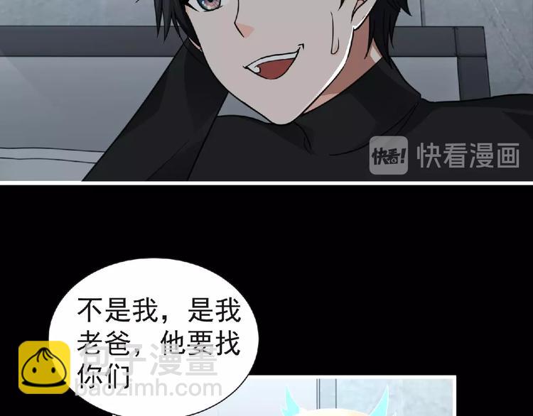《妖精武装》第49话 方舟篇 清扫 第33页