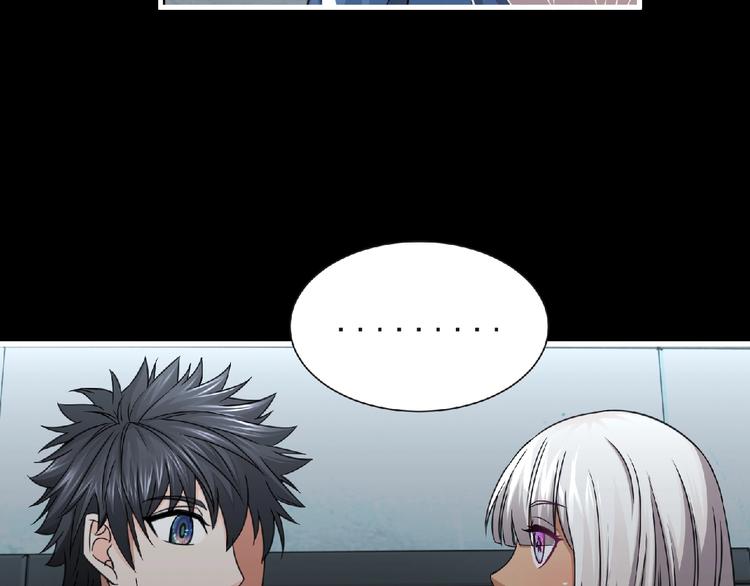 《妖精武装》第49话 方舟篇 清扫 第35页