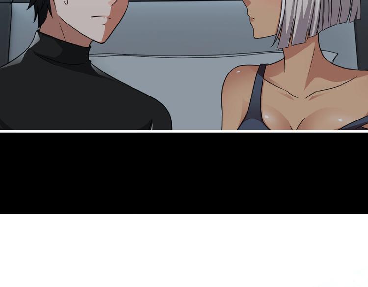 《妖精武装》第49话 方舟篇 清扫 第36页