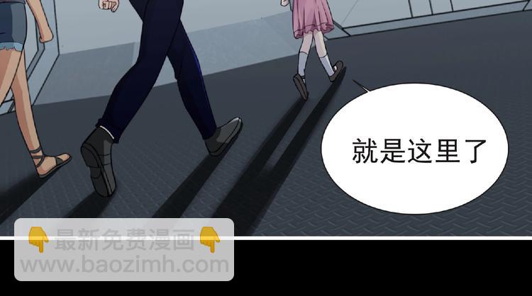 《妖精武装》第49话 方舟篇 清扫 第38页