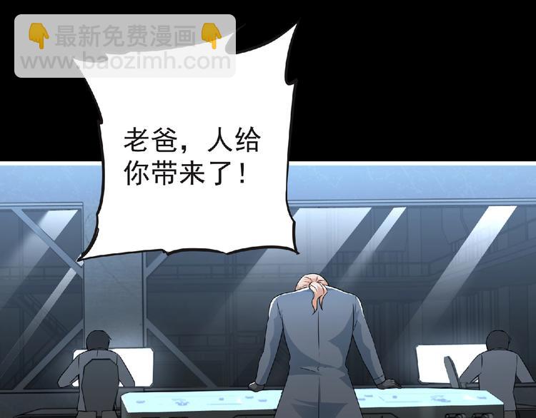 《妖精武装》第49话 方舟篇 清扫 第39页