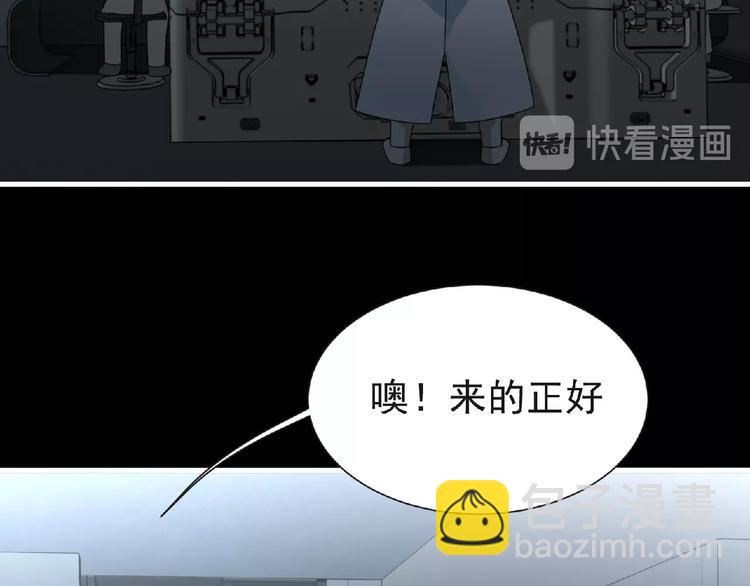 《妖精武装》第49话 方舟篇 清扫 第40页