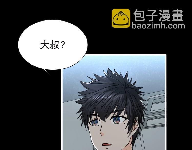 《妖精武装》第49话 方舟篇 清扫 第42页