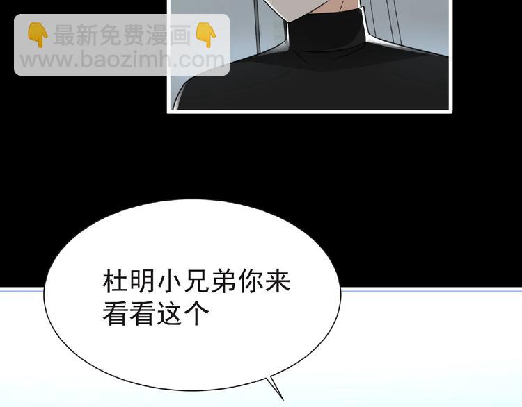 《妖精武装》第49话 方舟篇 清扫 第43页