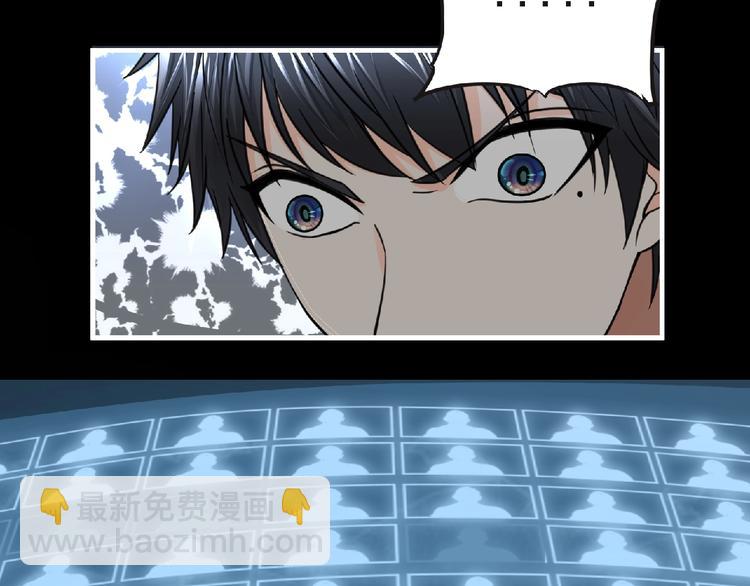 《妖精武装》第49话 方舟篇 清扫 第46页