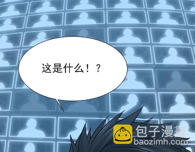 《妖精武装》第49话 方舟篇 清扫 第47页
