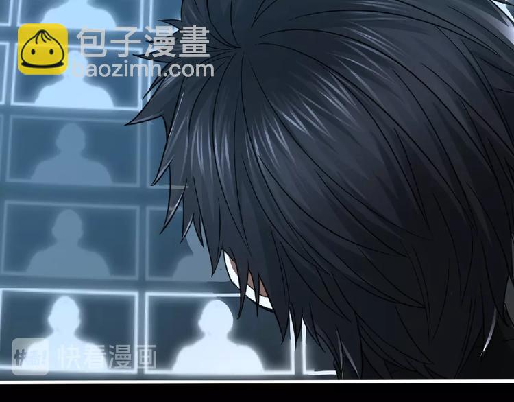 《妖精武装》第49话 方舟篇 清扫 第48页