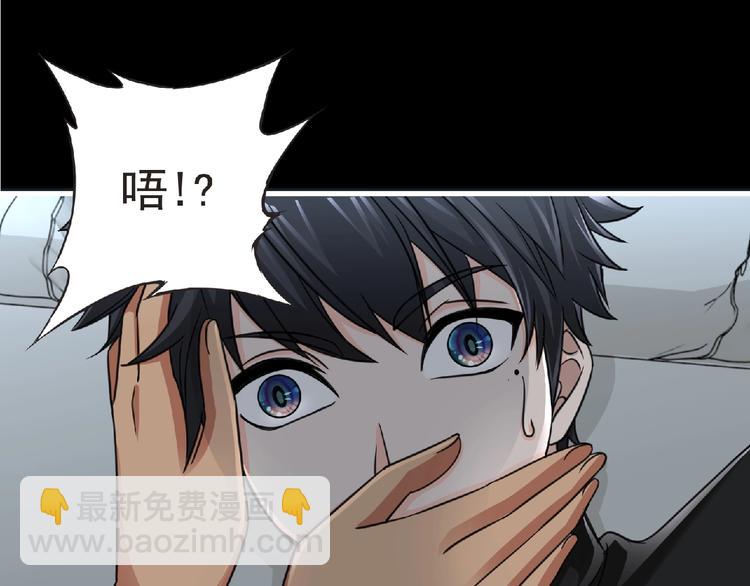 《妖精武装》第49话 方舟篇 清扫 第9页