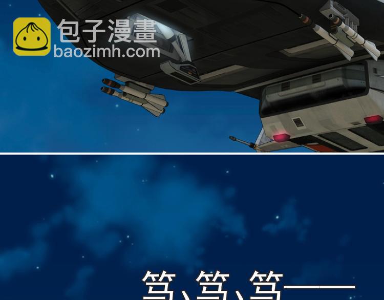 《妖精武装》第51话 方舟篇 离山 第12页
