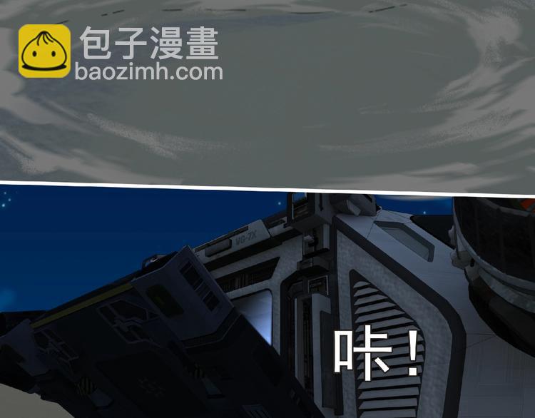 《妖精武装》第51话 方舟篇 离山 第14页