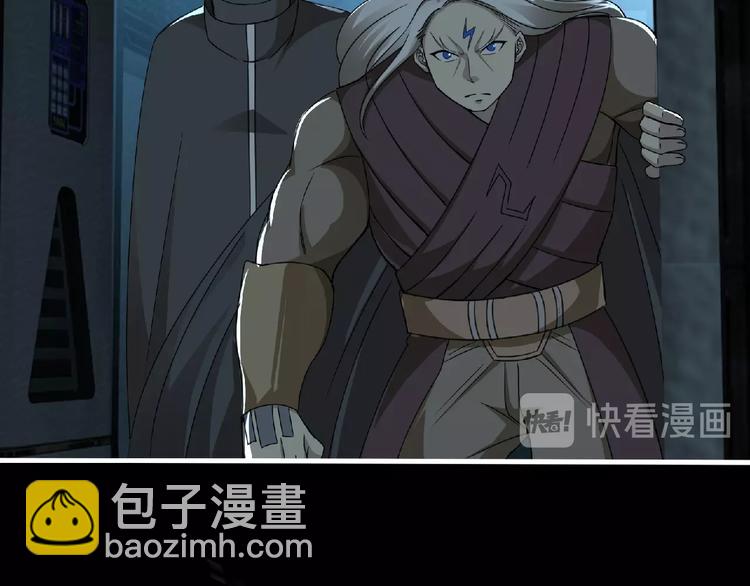 《妖精武装》第51话 方舟篇 离山 第16页
