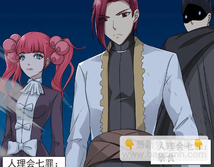 《妖精武装》第51话 方舟篇 离山 第19页