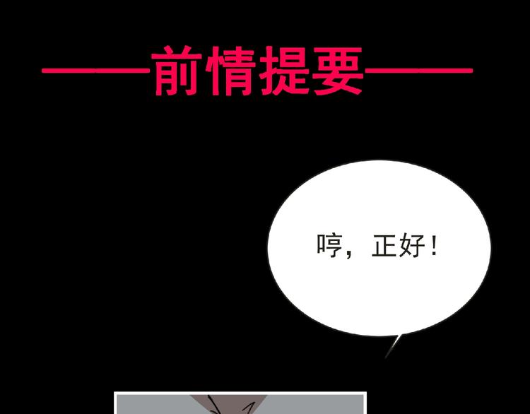 《妖精武装》第51话 方舟篇 离山 第1页