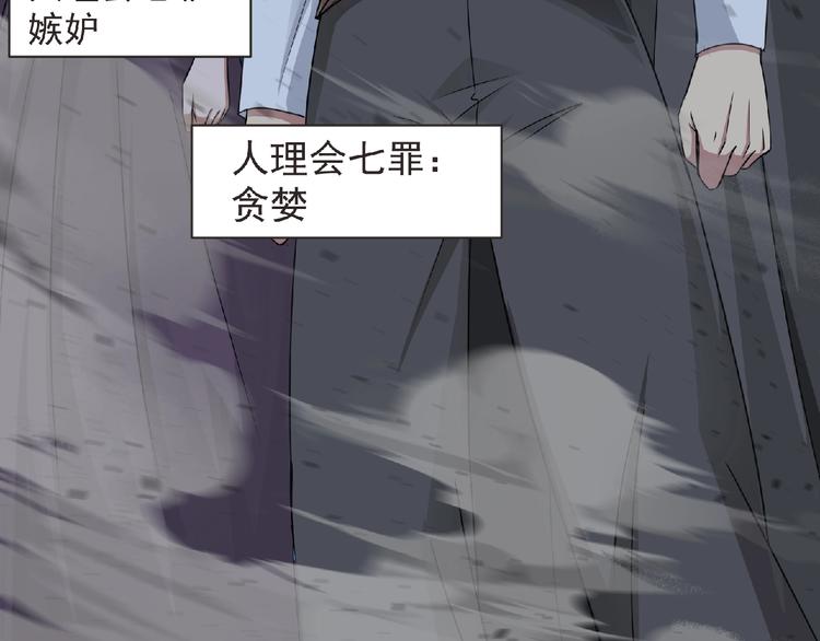 《妖精武装》第51话 方舟篇 离山 第20页