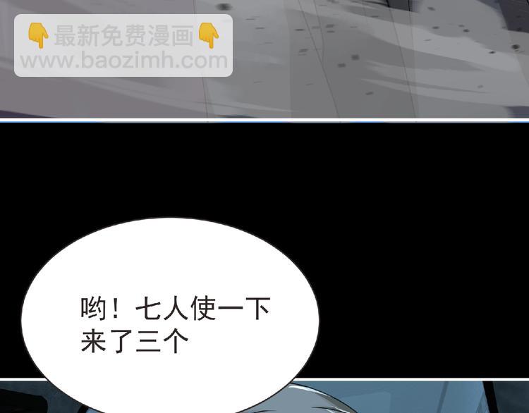 《妖精武装》第51话 方舟篇 离山 第21页