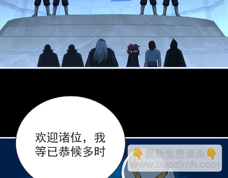 《妖精武装》第51话 方舟篇 离山 第29页