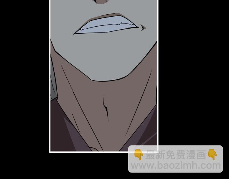 《妖精武装》第51话 方舟篇 离山 第2页