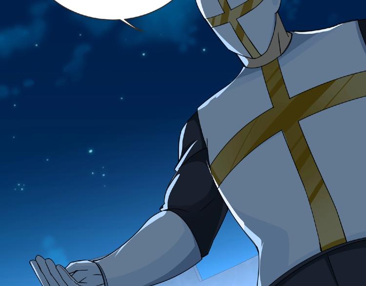 《妖精武装》第51话 方舟篇 离山 第30页