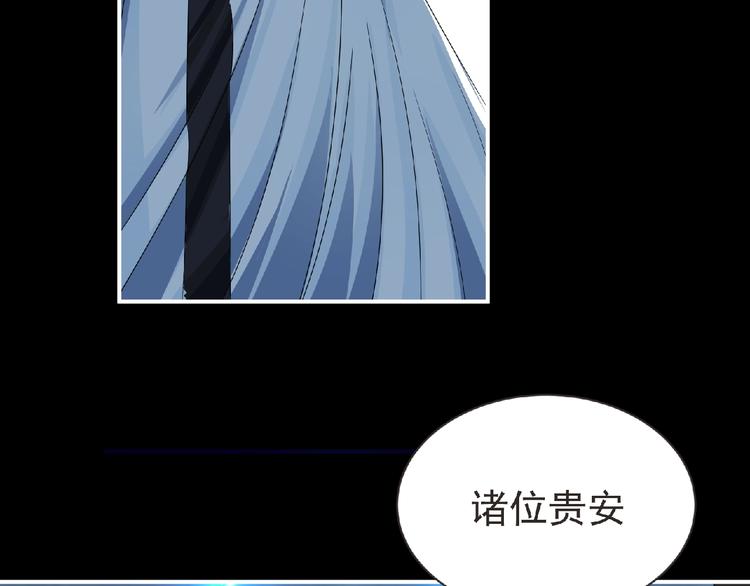 《妖精武装》第51话 方舟篇 离山 第36页