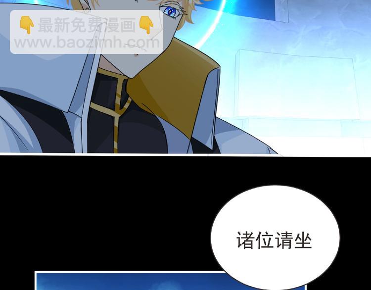 《妖精武装》第51话 方舟篇 离山 第41页