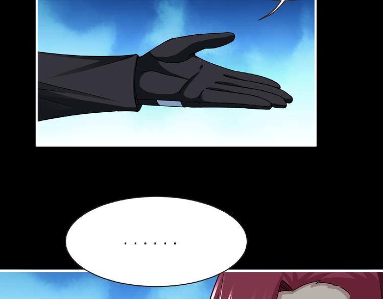 《妖精武装》第51话 方舟篇 离山 第42页