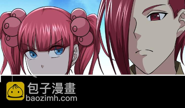 《妖精武装》第51话 方舟篇 离山 第43页